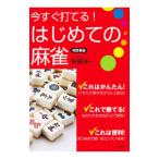  сейчас сразу удар ..! впервые .. маджонг |... один 