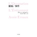 ..|ErnauxAnnie