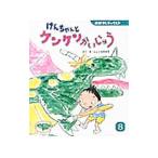 ke. старательно KenKen .....|.......