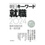  утро день ключевое слово устройство на работу 2024| утро день газета выпускать 