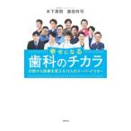 .. стать зуб .. chikala| дерево внизу Британия Akira 