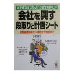  фирма ... уровень брать .. план сиденье | маленький Izumi . flat 