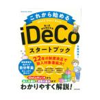  в дальнейшем начало .iDeCo старт книжка | старый магазин Akira прекрасный 