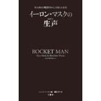 i- long * маска. сырой голос |MuskElon