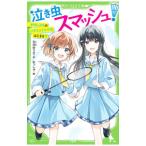  плач . насекомое s mash!| flat река . ослабленное крепление 