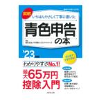  иллюстрация ........ вежливо . писал синий цвет сообщение. книга@*23 год версия | тысяч плата рисовое поле tuck s Partner z