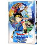  Dragon Quest большой. большой приключение каждый дорога |. рисовое поле ..