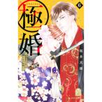  высшее .- супер . love yak The . Kei yak брак!?- 6| Sakura . подлинный super 