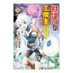  неправильное понимание. ателье .: герой вечеринка. изначальный . для .., говоря по правде битва . кроме .SSS разряд был и хорошо есть рассказ 4| старый река . весна 