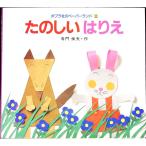  веселый. .. бумага Land 2| храм . гарантия Хара 