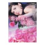 . делать ночь ....|WintersRebecca