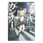 matagi gun na-2| глициния книга@ правильный 2 