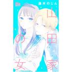  гора рисовое поле дом. женщина 1| горячая вода дерево. ..