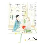  тот гора пересечь . день * день * небо. ...5| сон . line 