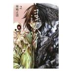 yomotsuhegi. человек. страна. плоды 2| хурма мыс правильный .