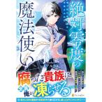  абсолютный 0 раз. Mahou Tsukai | Alto 