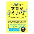 mane делать только .[ текст ....] похоже слова .1 шт. . совместно ...| Yamaguchi ..