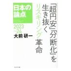  японский теория пункт 2023~24| большой передний . один 