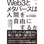 Web3.me Tabah s. человек . свободно делать .| Sasaki . более того 