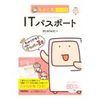 kitami тип иллюстрации IT.IT паспорт . мир 05 год | север видеть . 2 