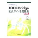 TOEIC Bridge официальный гид & рабочая тетрадь новый оборудование версия |Educational Testing Service
