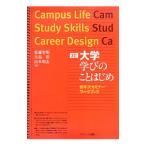  университет ... .. впервые - первый год следующий семинар Work книжка 3. версия | Sato . Akira | стрела остров .| Yamamoto Akira .[ сборник ]