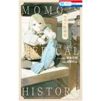  Momo. .. история 1|... .