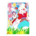 勇者パーティーを引退