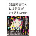  развитие препятствие. человек - мир ... видно. .|. рука правильный мир 