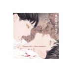 吸血鬼の匣／山本タカト