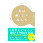  кроме того, .... становится человек | Yamamoto ..
