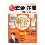  иллюстрация Япония один .... год золотой. правильный | ширина гора свет .