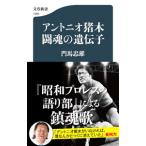  Anne tonio. дерево . душа. ...|. лошадь . самец 