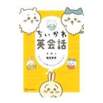 chi... диалоги на английском языке ... когда между ...........|nagano| слива рисовое поле реальный .