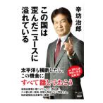  это страна. деформация .. News ......|....