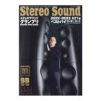 季刊ステレオサウンド Ｎｏ．２２５（２０２３年冬号）／ステレオサウンド