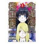 . мир самец .. рисовое поле . 2 3| Ogawa sho лошадь 