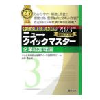  консультатнт по управлению малым и средним предприятием экзамен важное теория пункт .. новый * Quick тормозные колодки 2023 год версия 3| такой же . павильон 