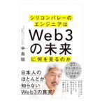  силикон bare-. инженер. Web3. будущее . какой . смотреть. .| средний остров .
