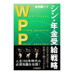 WPPsin* год золотой .. стратегия |. внутри . один 