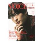 TVガイドVOICE STARS vol．24／東京ニュース通信社