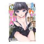 ma... часть магазин. управление человек san 3| восток . дракон 