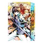  вращение сырой . человек. необычность мир жизнь ~ второй. род занятий . выгода ., мир сильнейший стал ~ 19|..(Friendly Land)