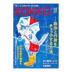 KOKKO no. 33 номер | Япония государство гос.служащий .. комплект . полосный ..