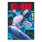 . правильный. ...5| каштан . правильный более того 