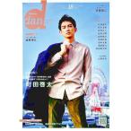 TV гид dan vol.38| Tokyo News сообщение фирма 