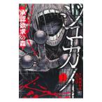 ju kai - одобрение ... лес -1|..