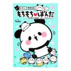  моти ... как моти моти *...~...............!~|Yuka