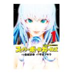  super мяч девушки 1| flat книга@ Akira 