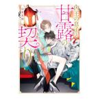 . love необычность .... ...... ..| Satake .